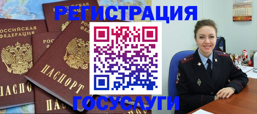 прописка поиск в Отрадном