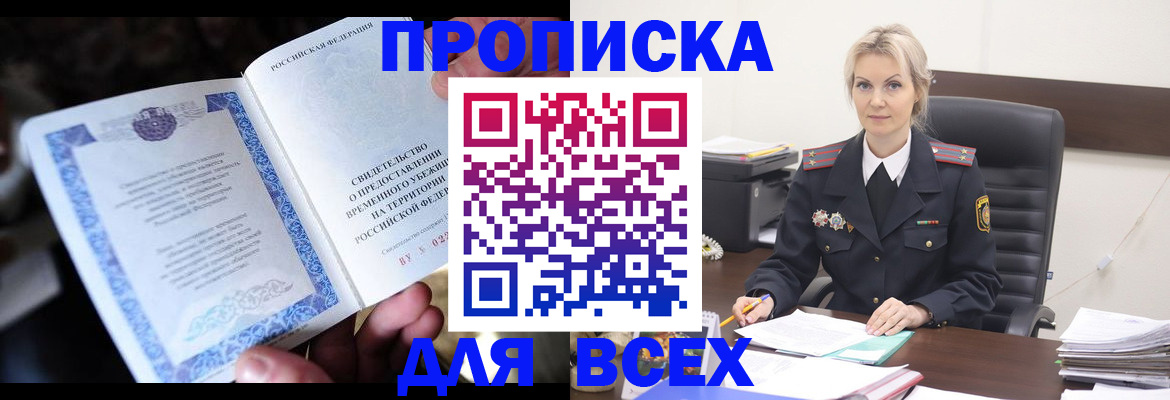 регистрация для дет. сада в Отрадном