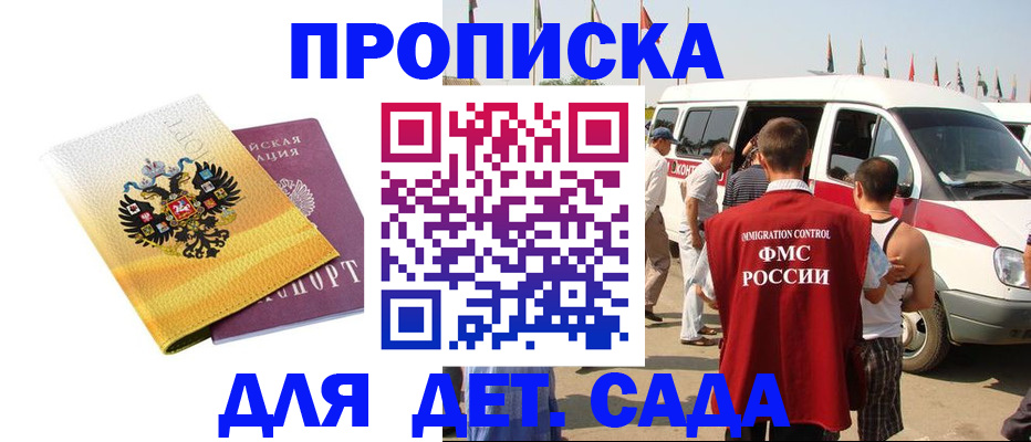 временная регистрация 2025 в Отрадном